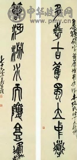 吴昌硕 篆书 八言联