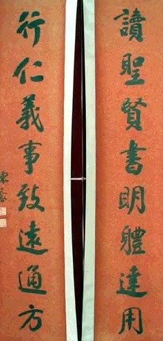 陈豪 书法对联 立轴 水墨纸本