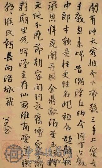 朱耷 行书札 镜心 水墨绢本