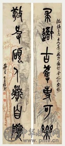 近现代 吴昌硕 石鼓文 联