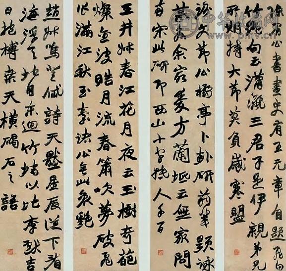 赵之谦 行书 四屏 纸本