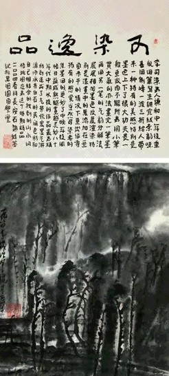 李可染 山水 立轴 纸本设色