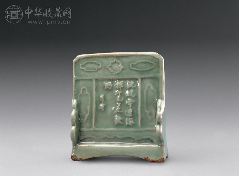 明末清初 龙泉窑刻诗文砚屏