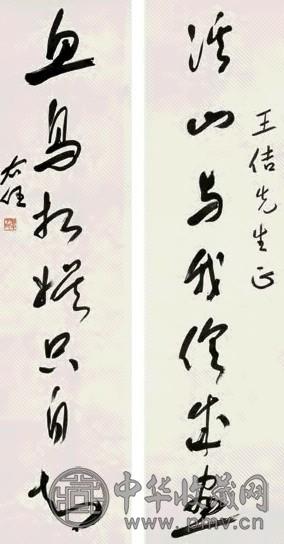 于右任 草书七言联 对联 水墨纸本