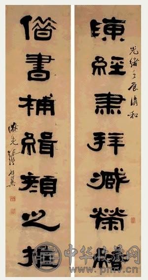 张祖翼 光绪壬辰(1892)年作 隶书 对联 纸本水墨