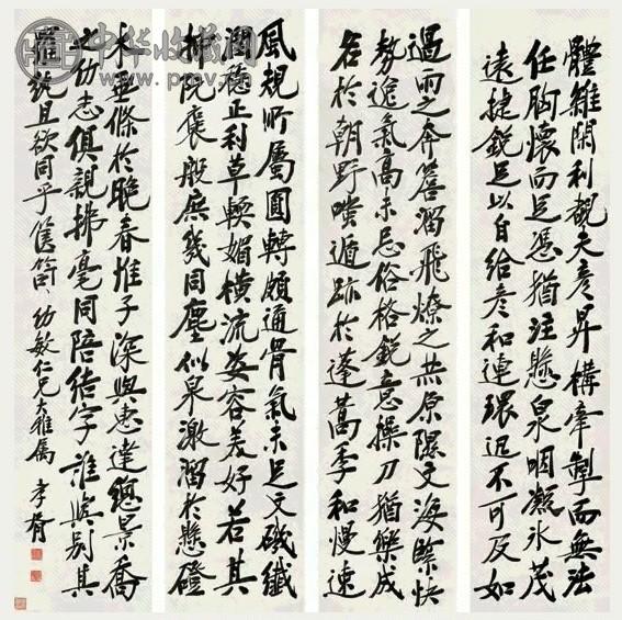 郑孝胥 行书 屏条(5) 水墨纸本