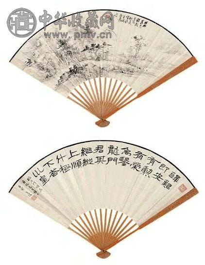 卢子枢 1962年作 江畔图 成扇 水墨纸本