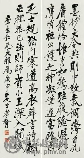 郑孝胥 庚申(1920年)作 行书 四屏 水墨纸本