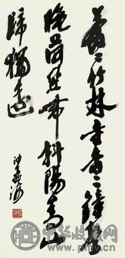 沙孟海 行草书 立轴 纸本