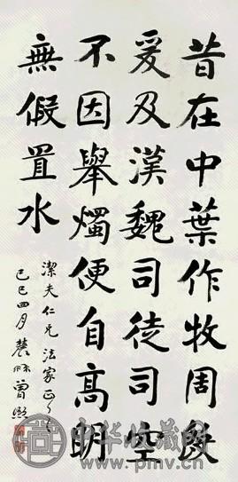 近现代 曾熙 楷书 轴