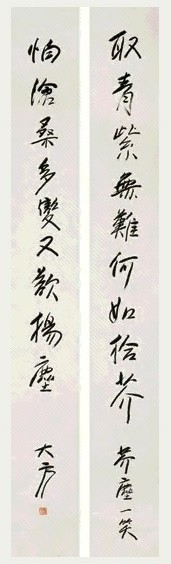 方尔谦 行书九言联 立轴 纸本