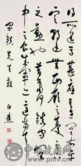 白蕉 草书 轴 纸本