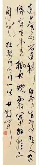 林散之 草书诗 立轴 纸本