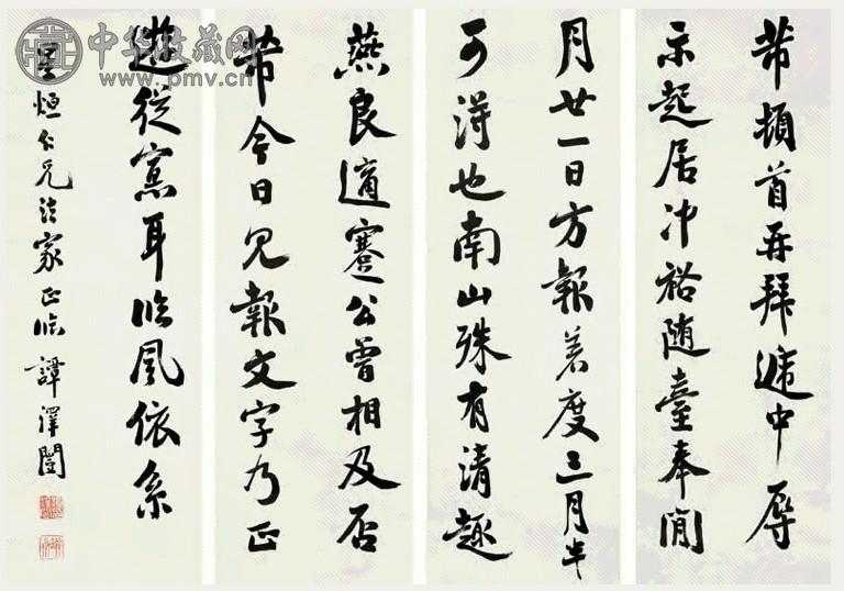 谭泽闿 行书 屏条(4) 水墨纸本