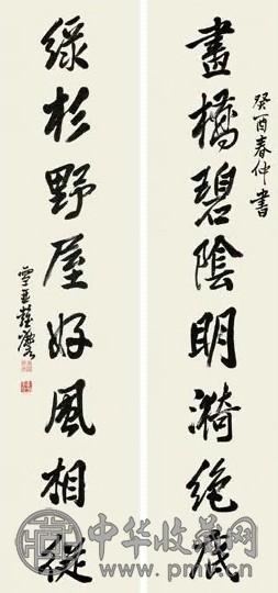 彭玉麐 行楷八言联 对联 纸本