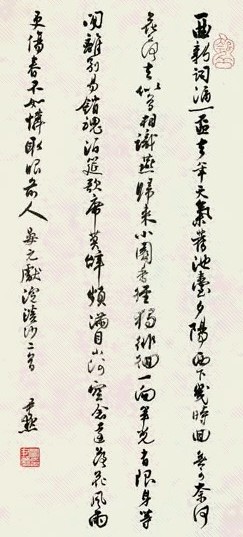 沈尹默 行书 立轴 纸本