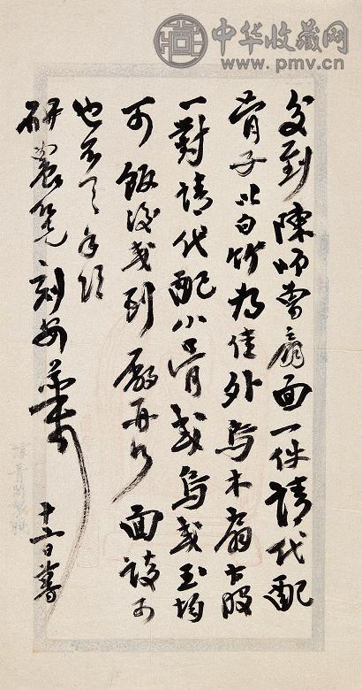 书札