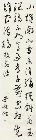 于右任 草书陆游诗 立轴 水墨纸本