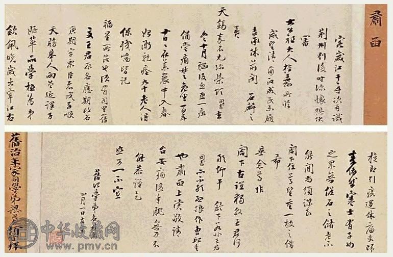 梁同书 信札 镜心 水墨纸本