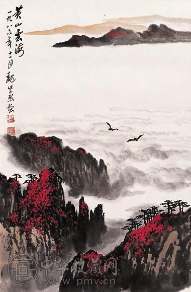 魏紫熙 1986年作 黄山云海 镜心 设色纸本