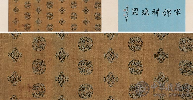 宋 祥瑞图锦