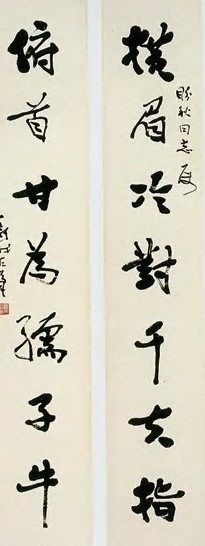 费新我 行书 联 纸本
