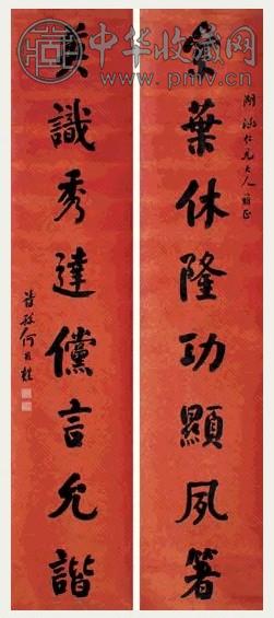 何维朴 行书八言联 立轴 洒金笺