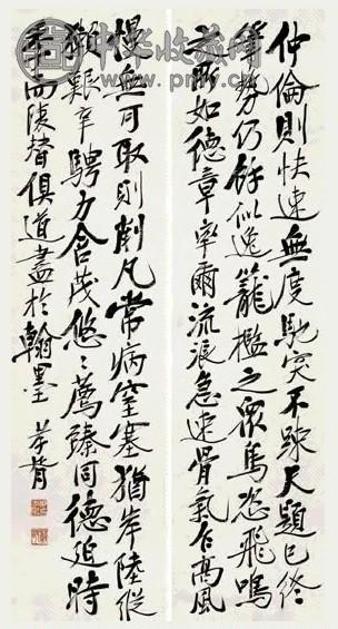 郑孝胥 行书 四屏(选2)