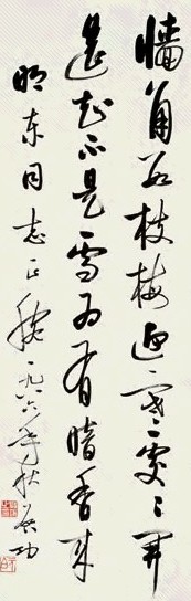 启功 1986年作 书法 立轴 水墨纸本