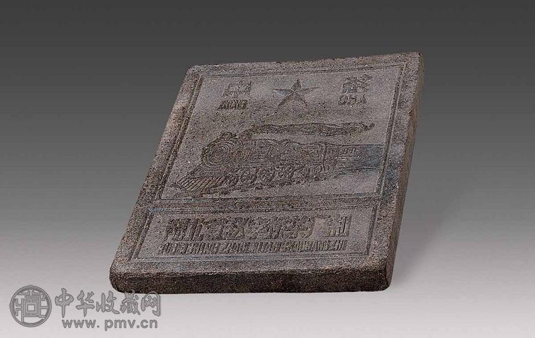 70年代 湖北赵李桥砖茶