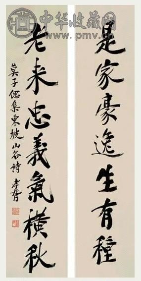 郑孝胥 行楷七言联 对联 墨笔纸本