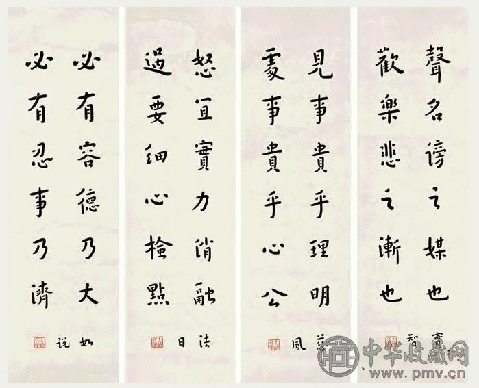 弘一 行书格言 四幅 纸本镜片