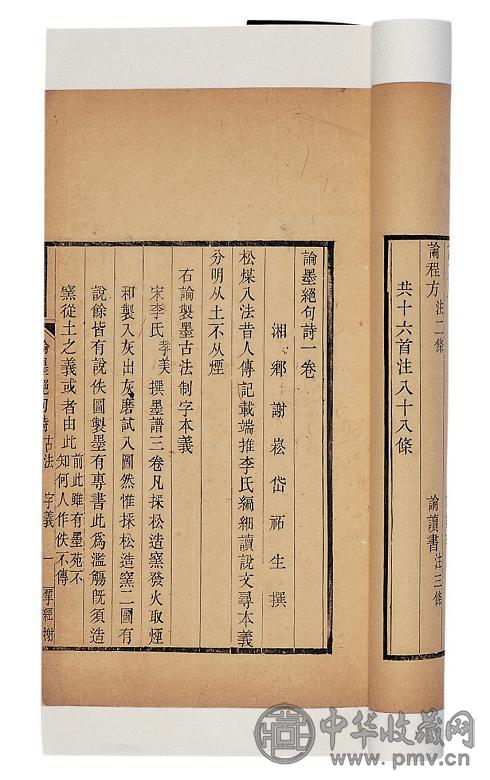论墨绝句