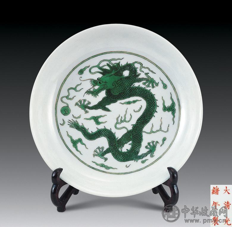 清 光绪 粉彩绿釉云龙戏珠纹盆