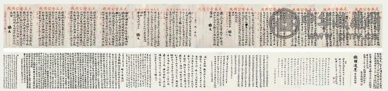 宋湘 1923年作 总理遗墨(致叶恭绰信札4通) 手卷 水墨纸本