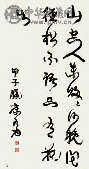 康有为 书法 立轴 纸本