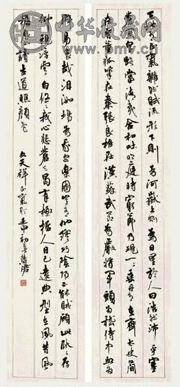 周慧珺 行书正气歌 四屏 水墨纸本