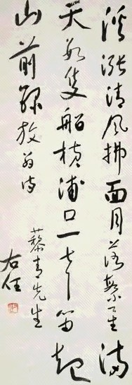 于右任 行草书 立轴 纸本