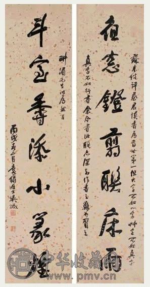 吴待秋 1946年作 行书七言联 镜心 水墨洒金笺