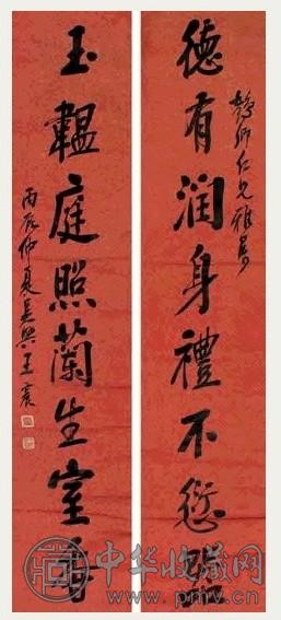 王一亭 行书八言联 对联 水墨洒金红笺