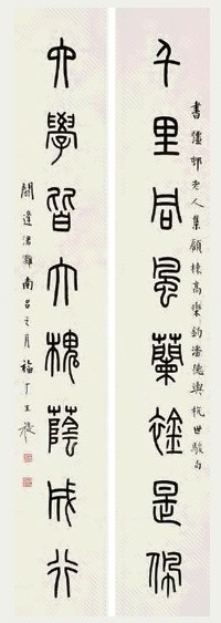 王福庵 篆书八言联 对联 纸本
