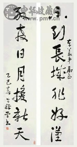 李苦禅 1965年作 草书 七言联 纸本水墨