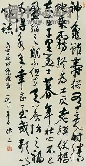 吴作人 行书 轴 纸本水墨