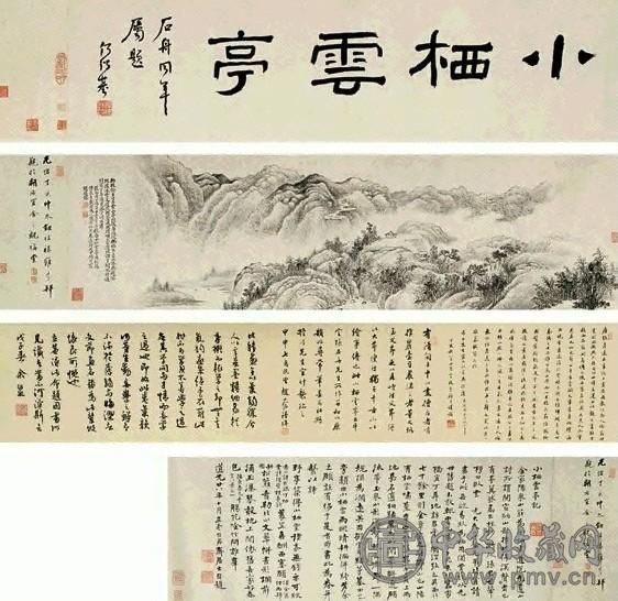 戴熙 1848年作 小栖云亭 手卷 水墨纸本