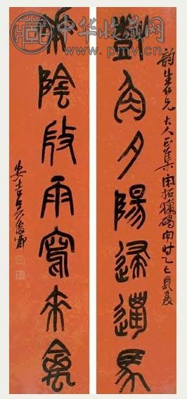 吴昌硕 乙巳(1905)年作 篆书七言 对联 洒金笺