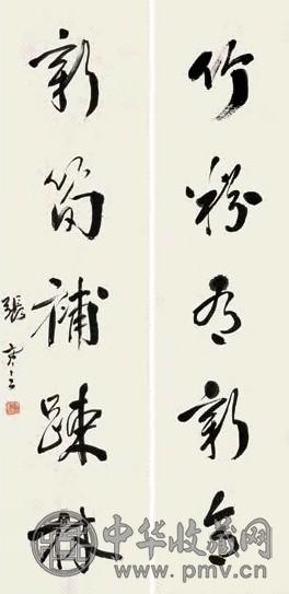 张謇 书法 对联 墨色纸本