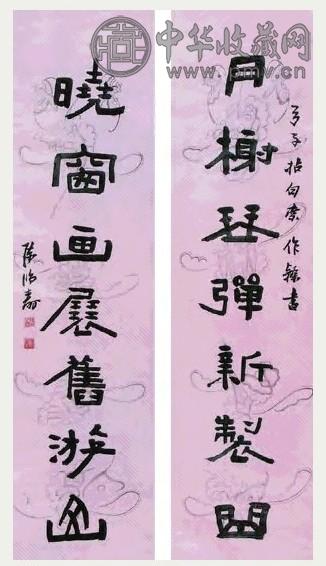 陈鸿寿书法对联水墨纸本收藏资讯|艺术家|书画家|书画名人|书法家