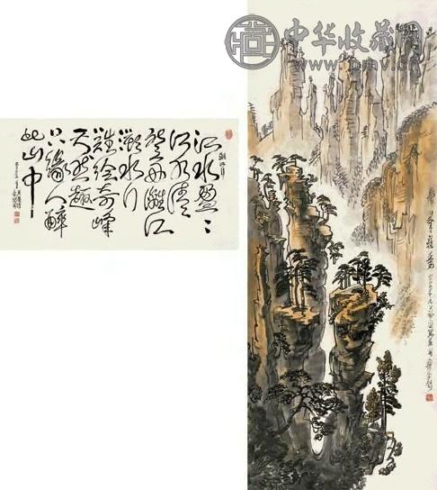 周令钊 1999年 2000年作 书法 层峰竞秀 纸上 墨