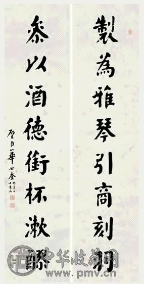 华世奎 壬午(1942年)作 楷书八言联 字对 水墨纸本