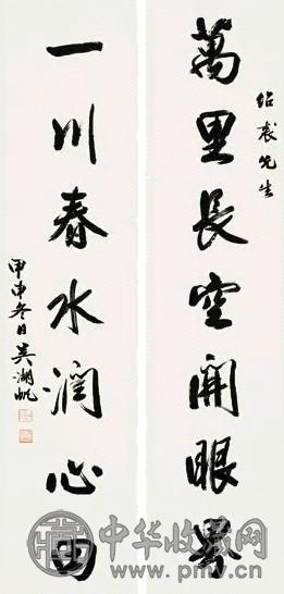 吴湖帆 行书七言联 立轴 设色纸本